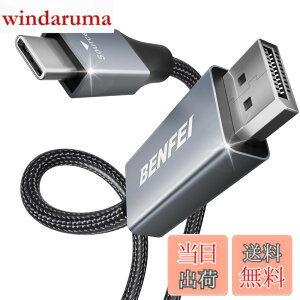 �y���������zBENFEI 1.8m USB Type C - DisplayPort �P�[�u���y8K@60Hz 4K@144Hz 2K@240Hz UHD�f���o�́z�^�C�vC to DisplayPort �ϊ��A�_�v�^ Thunderbolt 3/4 �݊� iPhone 15 Pro/Max, MacBook Pro/Air 2023, iPad Pro, �F�F�O���[(�A��