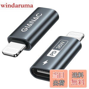 �y���������zGIANAC USB C - ���C�g�j���O�A�_�v�^ 36W (2�Z�b�g), typec lightning �ϊ� 36W �}���[�d �����f�[�^�]��(�m�[�gPC�Ԃ̂ݑΉ�), iPhone 14 13 12 11 Pro Max, iPad Pro/Air 5/Mini 6�Ȃ�iOS�@��Ή��I�[�f
