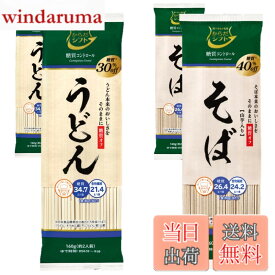 【送料無料】からだシフト 糖質コントロール 乾麺