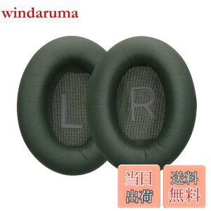 �y���������zkwmobile 2x �w�b�h�z���J�o�[ Bose QuietComfort 45 / QC45 / SC�Ή� �����p�C���[�p�b�h - �N�b�V���� PU���U�[ ���F �F�F�[�ΐF
