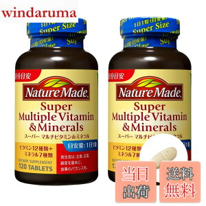 �y���������zNATUREMADE(�l�C�`���[���C�h) ��ː���X�[�p�[�}���`�r�^�~��&�~�l���� �T�C�Y�F120�� (x 2)