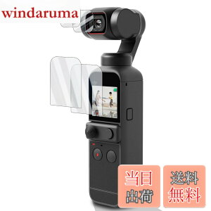 �y���������zWigsii�y4���z �Ή� DJI POCKET 2 / DJI OSMO POCKET �p �t���ی�t�B���� �u���C����ʗp2�� + �����Y�t�B����2���v���{AGC���Ɏq�f�ސ��A�d�x9H�A2.5D���H�A�ɔ��A�����ߗ��A�w��h�~�A��