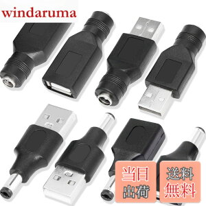 �y���������zUSB - DC �d���A�_�v�^ �F�FDC5521(8��)