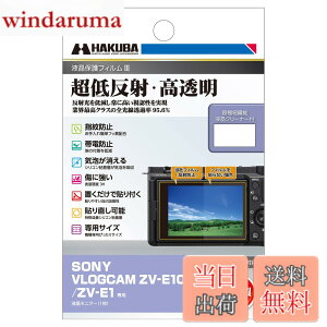 �y���������z�n�N�o (HAKUBA) �f�W�^���J�����t���ی�t�B����III SONY VLOGCAM ZV-E10 II/ZV-E1 ��p DGF3-SVZVE10M2 �t���K�[�h ��ʕی� �S�������ߗ�95.6% ���{�� �\�j�[ V-LOG 4977187348422 �F�F���F