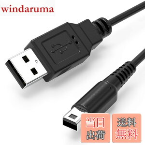 �y���������z3DS �[�d�� �[�d�P�[�u�� USB�d���R�[�h 1.2m New3DS New3DSLL 3DS 3DSLL i2DS DSi DSiLL 2DS�ȂǗp �ϋv������ �F�F�u���b�N�A�T�C�Y�F1�{