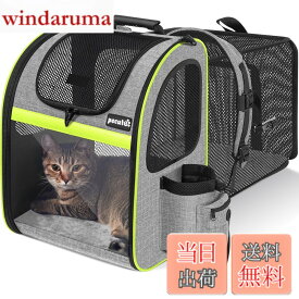 【送料無料】ペキュート[Pecute] ペットキャリーバッグ リュック 拡張可能 猫 犬 小動物用 ドライブ/旅行/通院/災害避難に最適 色：グレー、サイズ：34L x 27W x 45H cm