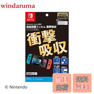 �y���������z�y�C�V�����C�Z���X���i�zNintendo Switch��p�t���ی�t�B���� �Ռ��z���i2024�N8�����{�����j �F�F�s���A�T�C�Y�F6.2�C���`