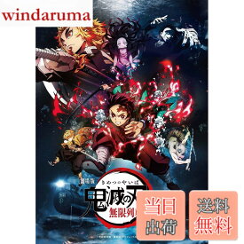 【送料無料】劇場版「鬼滅の刃」無限列車編(通常版) [DVD]