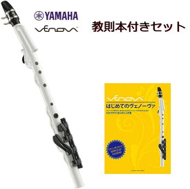 【教則本付き！】カジュアル管楽器 YAMAHA ヤマハ Venova ヴェノーヴァ YVS-100
