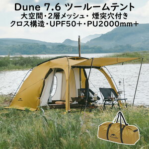 �y���������zDune7.6 �h�[���e���g �c�[���[�� 10���đ��� 6�ʒʋC �O������ UPF50+ �h��PU2000mm ���ˌ��t�� �������݉c�ȒP ����180cm �h���ȃ��b�V�� UV�J�b�g �C���i�[�e���g���O���\ �X�m