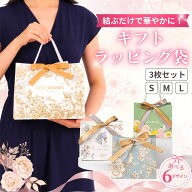 ＼オープン記念クーポン／【2色のリボン付き、包むだけで特別感】 ラッピング 袋 プレゼント ギフトバッ…
