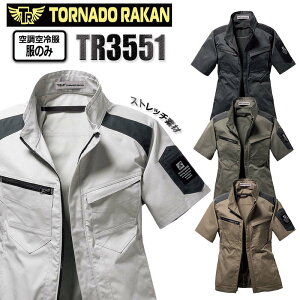 [TORNADO RAKAN] 󒲋╞ M MǑ΍ M˕a  ̂ Xgb` |GXe  gl[hJ ̒ʕ ֗ȓdr  O Y fB[X TR3551 yz