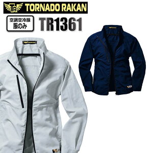 [TORNADO RAKAN] �󒲋�╞ �M���� �M���Ǒ΍� �M�˕a ���� ���̂� �|���G�X�e��100% UV �g���l�[�h���J�� �����̒ʕ��� �֗��ȓd�r���� �� �O��� �����Y ���f�B�[�X TR1361 �y�����z
