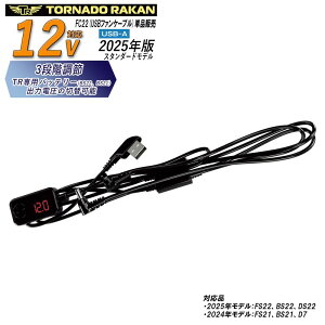 gl[hJ 2025N X^_[hf USB-AŃt@P[u FC22 󒲍ƕ P[uPi