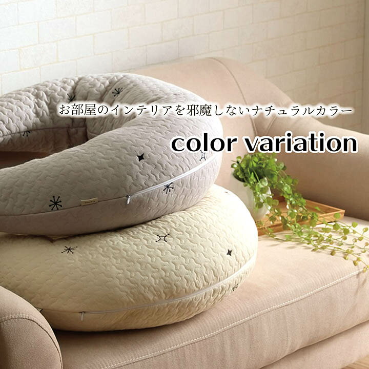 人気特価 洗える やわらか イブル生地 授乳サポート 抱き枕 マルチクッション グレー 約31×110cm