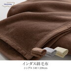 【送料無料】毛布 シングル 140×200cm 綿100％ 1.2kg 日本製 高品質 毛布の町 泉州 泉大津 敏感肌にも安心 静電気が起こりにくい インダス綿 サラッと 快適 吸湿性 発散性 ロングシーズン対応 お家で洗える ECC001