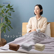 楽天市場】ニッケ 毛布 ウールの通販