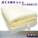 ヴィクトリーナ姫路選手もご愛用！NEWカバー 洗える 布団 敷布団 シングル 100×210 マットレス ウォッシャブル 三次元スプリング パラレーヴ 日本製 高反発 体圧分散 寝具 腰痛 抗菌防臭 防ダニ 防カビ アレルギー対策 ハウスダスト 軽量 3つ折り 中芯40mm WB013F