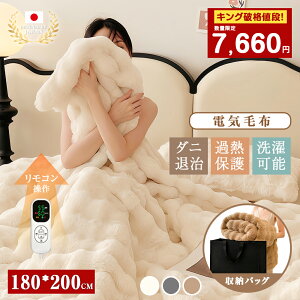 �����[��1.8*2M��7660�~�����I�� �d�C�ѕz �ӂ�Ƃ�ѕz ���� �|���~�� 180cm×200cm 1-4�l�Ή� �d�C�u���P�b�g �h�� �唻�T�C�Y 8�i�K���x���� ���[�ܕt���� �d�C�ѕz ���ʃt�����l�� �L���O �ӂ�