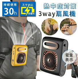 ★100円クーポン★【10000mah】電量残量表示 扇風機 軽量 クリップ式 扇風機 首 ネッククーラー 人気 3段階風量調節 最新 涼感 USB充電式 バッテリー長持ち 強風 夏に最適 ベルトファン 扇風機 腰かけ 扇風機 クリップ 卓上扇風機 腰掛け 携帯 扇風機 ミニ扇風機 熱中症