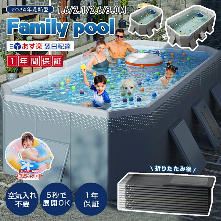 楽天市場】☆480円クーポン☆ 3M 家庭用 プール 1-10人対応 プール 3m 