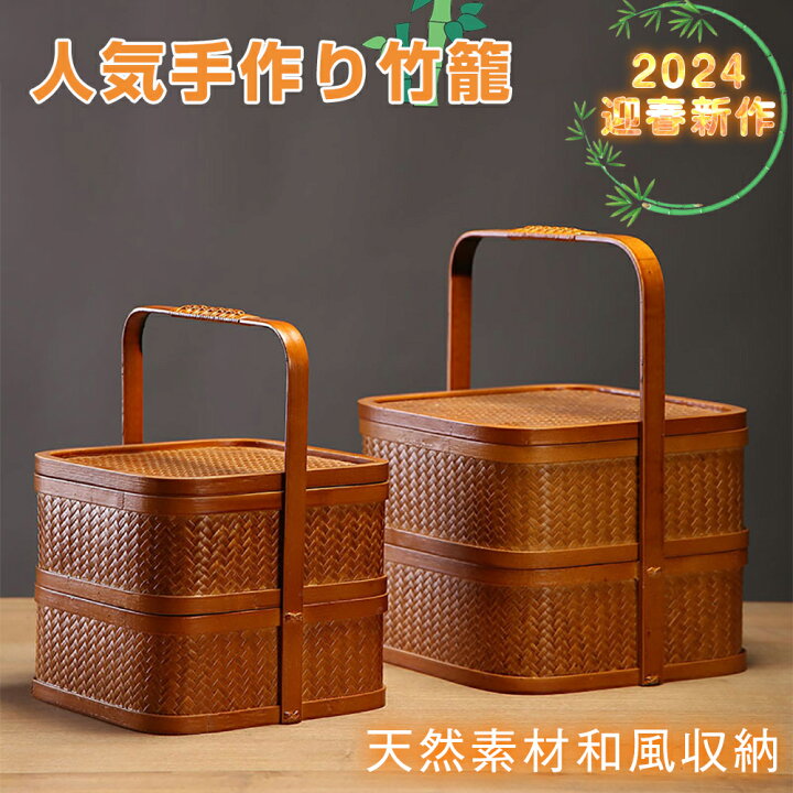 楽天市場】☆8%OFFクーポン☆秋の感謝セール☆ 高級 竹かご  