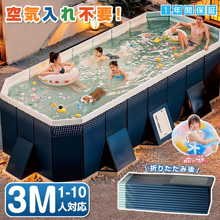 楽天市場】【予約販売 5月上旬配送予定】 折り畳みプール 空気入れ不要 