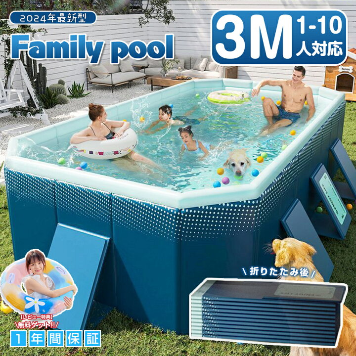 楽天市場】☆8%OFFクーポン☆3-5日急速出荷☆ 2.6M 折り畳みプール 