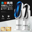 首振りタワーファン dcモーター 30畳対応 扇風機 dc 冷風 温風 10段階冷風 3段階温風 上下角度調整 左右90°自動首振…