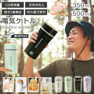 408~ꕔ[\Tt |[^udCPg 350ml/500ml e  hЃObY  ԍڗp dC|bg ^u[ @r RpNg XeX R[q[ ze