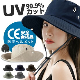 ★80円クーポン★【UVカット率99%】 ヘルメット 自転車 レディース 帽子 ヘルメット 自転車 大人用 おしゃれ ヘルメット おしゃれ ヘルメット 子供 ヘルメット 自転車 レディース ヘルメット 自転車 大人用 ヘルメット 自転車 ヘルメット 帽子 ヘルメット ママチャリ 熱中症