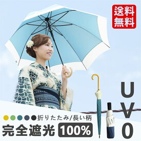 ★2980円★【熱中症に注意!!】 日傘 レディース 長傘 uvカット率 99% 晴雨兼用傘 折りたたみ傘 軽量 13色 雨傘 レディース 長傘 傘 子供用 レディース 雨傘 折りたたみ ドップラー かさ 雨傘 レディース 雨傘 折り畳み 晴雨兼用 持ち運びやすい 母の日 プレゼント 実用的