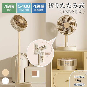 190~[@ ܂肽ݐ@ @ DC[^[ 5400mAh Lk@ É R[hX 4iKʒ @ U ^C}[@\ 7H USB[d y AEgh