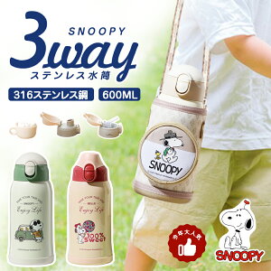 226~Tt  ۗۉ qp 3way e 600ml Xk[s[  Xg[ snoopy LbY  Rbv  ^b`  LbY Xg[ @r 􂢂₷ ^b