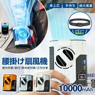 ★クーポンで1881円！★即納★ 4WAY ハンディファン 防災グッズ 携帯扇風機 強力 携帯扇風機 10000mAh 瞬…