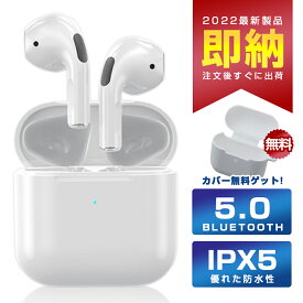 ★1680円★【高音質でおしゃれ】 ワイヤレスイヤホン bluetooth 5.0 第4世代 超軽量 コンパクト 両耳左右分離ブルートゥース ワイヤレス スポーツ ワイヤレスイヤホン iphone 自動ペアリング 片耳 bluetooth Android 通勤 通学 軽量設計 長時間待機 母の日 プレゼント 実用的