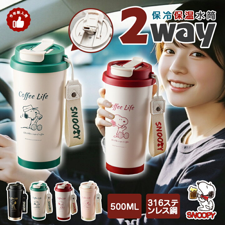 楽天市場】2WAY タンブラー 水筒 ストロー 直飲み 500ml 316ステンレス 