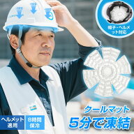 ＼1枚890円だけ！ まとめ買いで／ ★1-3日出荷★【テレビで紹介された！】 防災グッズ アイスパット 冷却…