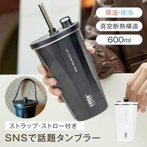 �^���u���[ 2WAY �X�g���[�t�� �^���u���[ 600ml 316�X�e�����X ���� ��l ���q ���킢�� TYESO �^���u���[ �X�g���[ �����^�� ���ڂ�Ȃ� ���� ��l ������� �z���_�[ �X�g���[ ��l �a���� �M�t