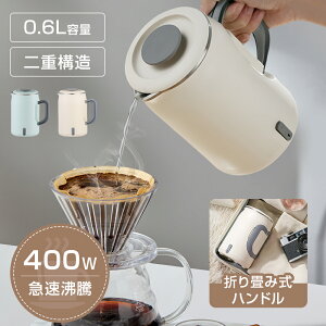 400~ 12 dCPg ^ 600ml ܂݃nh d\ GĂMȂ } 󕰂h~@\ Ώh~ ȒP  R[q[ ~N dCPg|bg dC|b