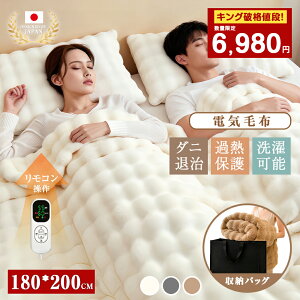 �����[��1.8*2M��6980�~�����I�� �d�C�ѕz �ӂ�Ƃ�ѕz ���� �|���~�� 180cm×200cm 1-4�l�Ή� �d�C�u���P�b�g �h�� �唻�T�C�Y 8�i�K���x���� ���[�ܕt���� �d�C�ѕz ���ʃt�����l�� �L���O �ӂ�