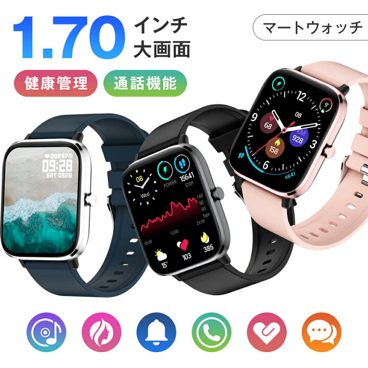 楽天市場】【Bluetooth通話機能】 T45S スマートウォッチ android対応 
