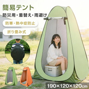 �h�Зp �V�F���^�[ �e���g �h�Ѓe���g �L�����v �����^�b�` ���ւ��e���g �e���g120*120*190cm �ȈՃe���g �ȈՃg�C�� ���� �ȈՃV�����[���[�� �����^�b�`�e���g �X�ߎ� �A�E�g�h�A �J���� 