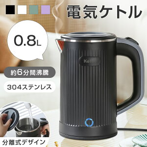 �d�C�P�g�� 0.8L ��5���ԋ}������ 600W �ߓd 4�J���[ 304�X�e�����X ������� �d�C���Ƃ� �d�C�|�b�g �������� �󕰂��h�~ �����d��OFF �z�e���p �R�[�q�[ ���[���� ���� �~���N��� �y�� �ƒ�p 