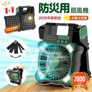 �y2�����̓\�[���[�p�l���z�\�[���[��@ 5�i�K���� 7800mAh ��e�� �h�� ���z�� USB�[�d�� �\�[���[�t�@�� 5�i�K�^�C�}�[ �݂艺����@ �d�C��0�~ �Ԓ��� �h�ЃO�b�Y �L�����v ���p �܂�
