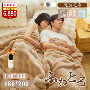 ���d�C�ѕz���[�� �ӂ�Ƃ�ѕz �d�C�ѕz �ӂ�ӂ� 2�����킹 ���� �唻�T�C�Y ���[�ܕt�� 1-4�l�Ή� �h�� 150cm×200cm 180cm×200cm �d�C�ѕz �|���~�� ���ʃt�����l�� �_�u�� �L���O �ӂ�Ƃ� 8�i