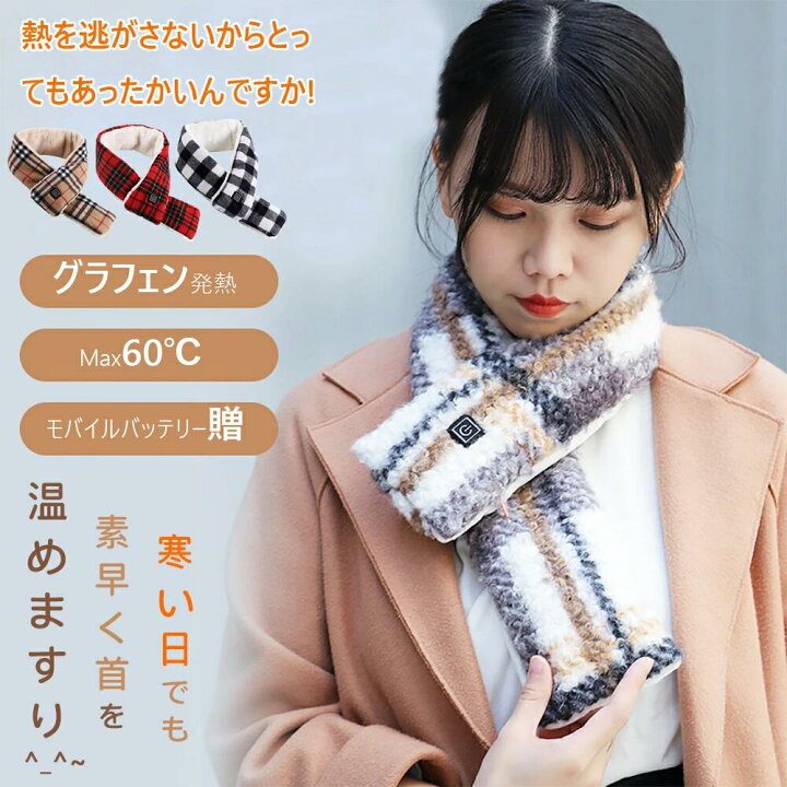 楽天市場】【5000MAHバッテリー無料GET】マフラー スカーフ ネック 
