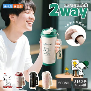 ySNSlCNO.1iIz202~}oׁ 2way JtF^u[ 500ml Xk[s[  IV ۗۉ ^u[ Xg[t Xk[s[ ^u[ Xk[s[  R[q[