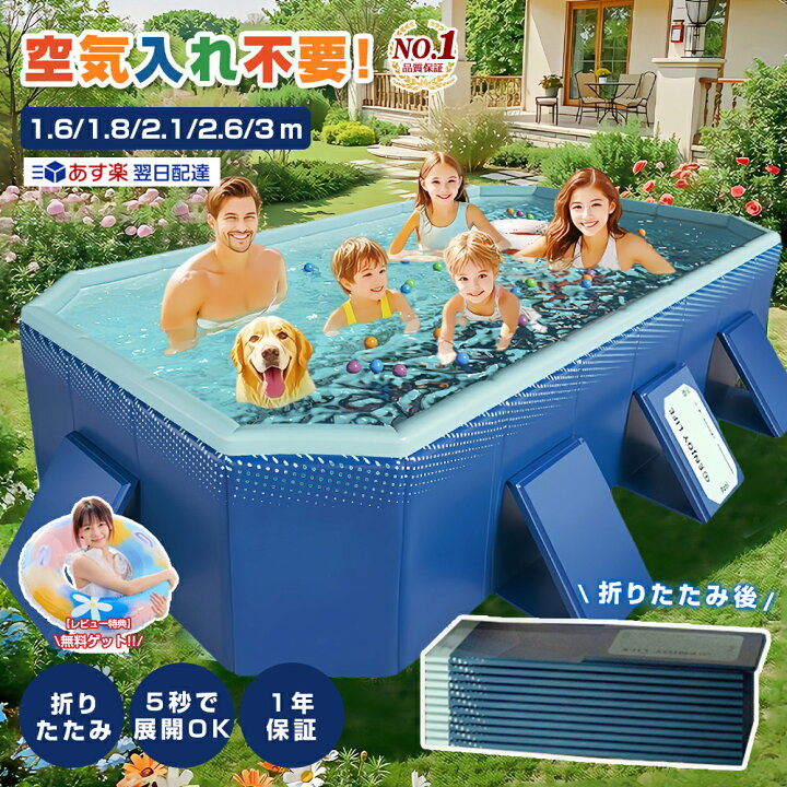 楽天市場】☆10%OFFクーポン☆即納☆1年保証☆ 折りたたみプール 