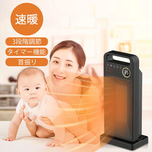 電気ストーブ セラミックヒーター 暖房 速暖 小型 軽量 コンパクト ファンヒーター 大風量 足元ヒーター 節電 転倒時 電源自動OFF 切タイマー 2/4/6/12時間タイマー 室内温度表示 リモコン付き
